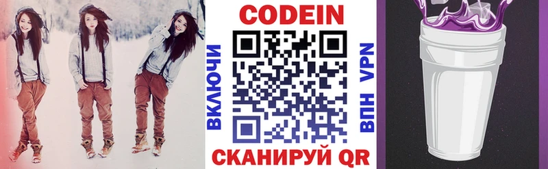 Кодеин напиток Lean (лин)  Купить  Красноуральск 