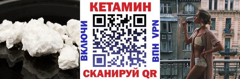 КЕТАМИН VHQ  Купить закладки  Красноуральск 