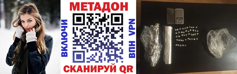 Купить  Красноуральск  Метадон кристалл 