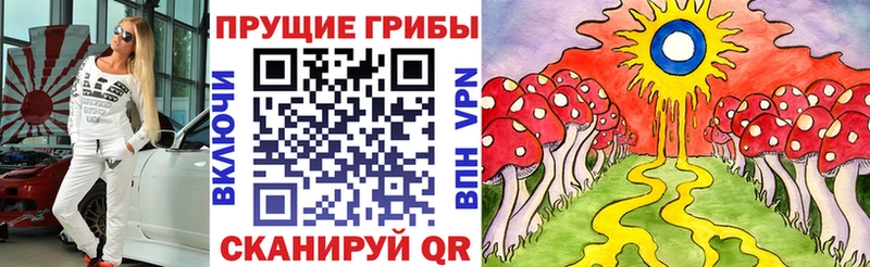 Галлюциногенные грибы мухоморы  Купить где  Красноуральск 